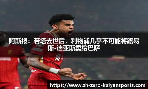 开云平台